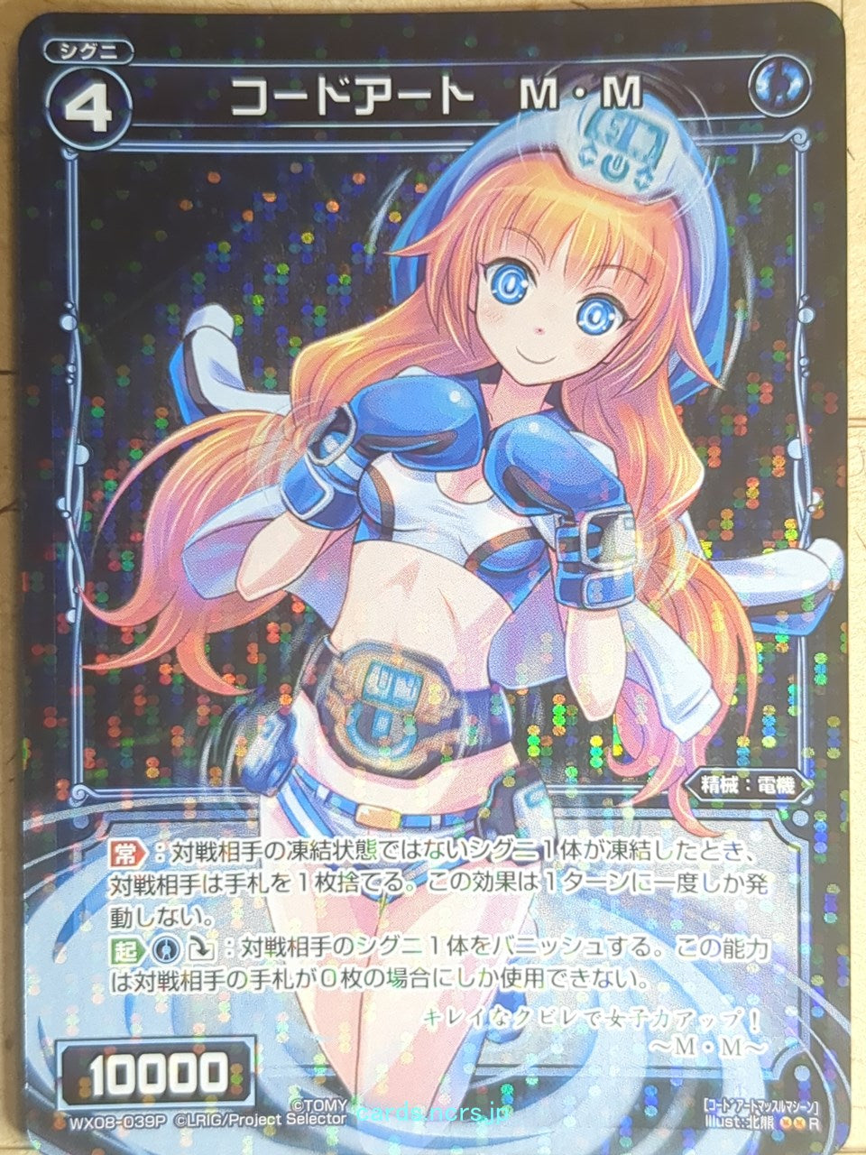 Wixoss Bk Wixoss WX08-039P R MM Trading Card NM