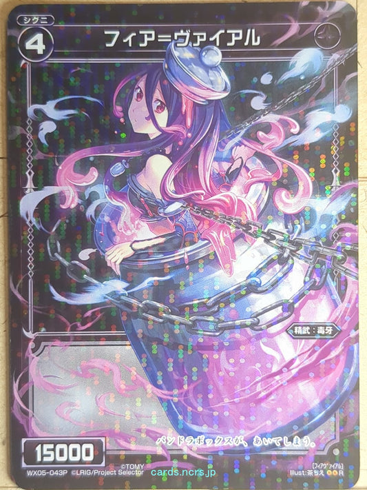 Wixoss Bk Wixoss WX05-043P R  Trading Card NM