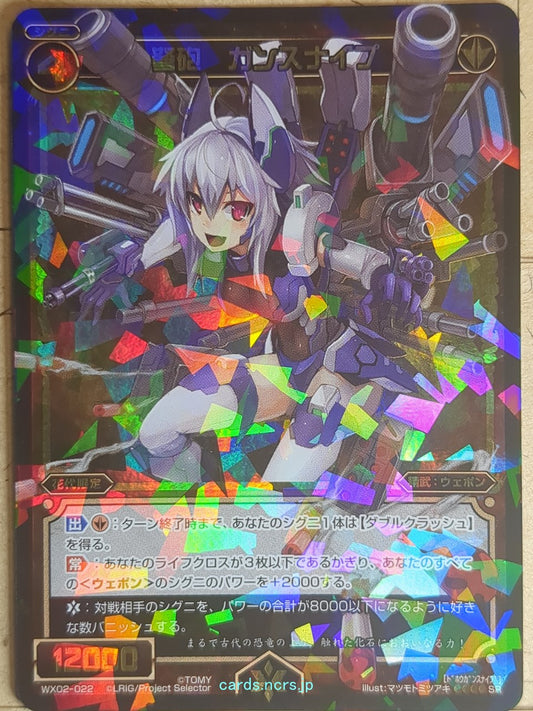 Wixoss Bk Wixoss WX02-022 SR Gunsnipe Trading Card NM