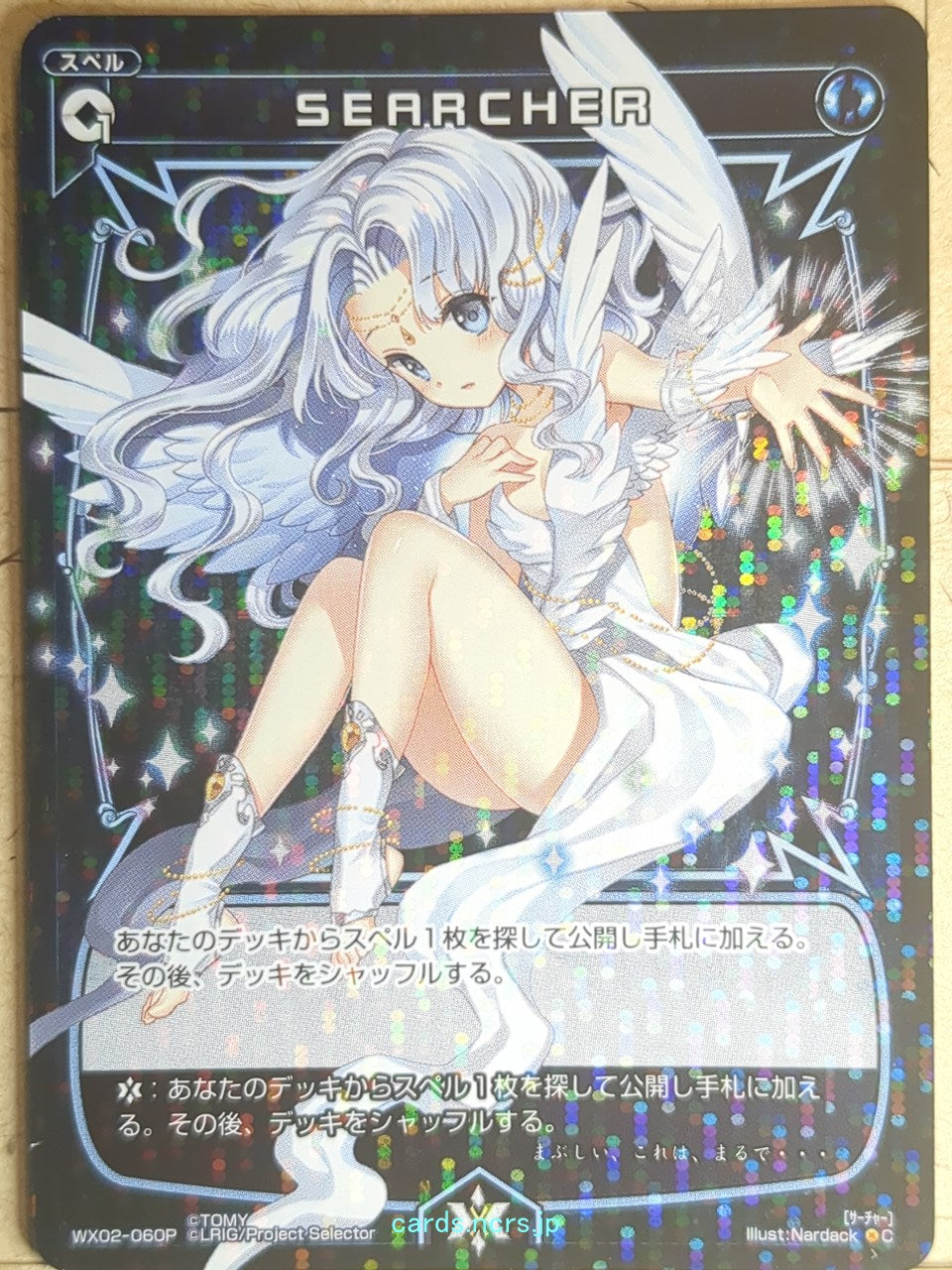 Wixoss Bk Wixoss WX02-060P C  Trading Card NM