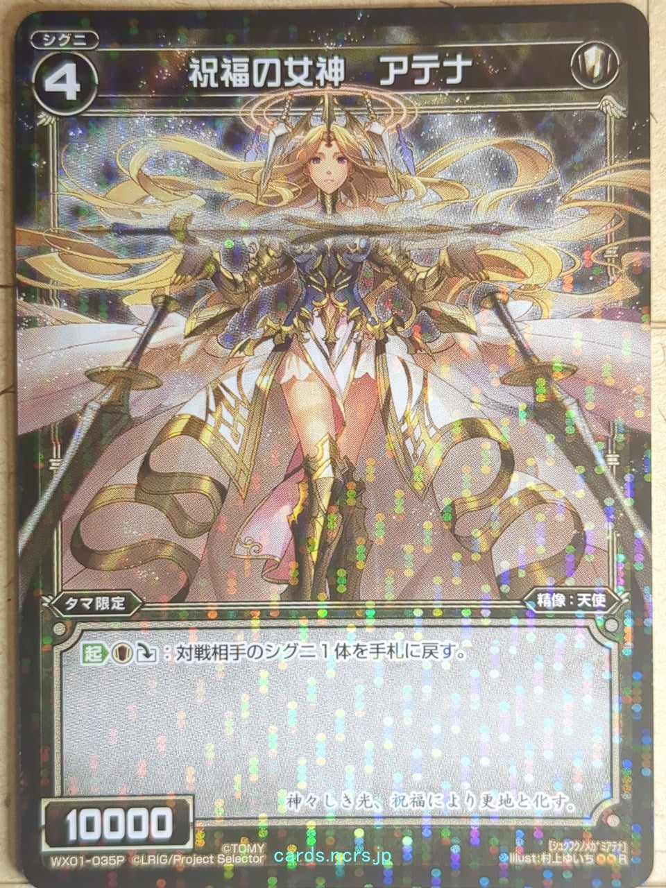 Wixoss Bk Wixoss WX01-035P R Athena Trading Card NM