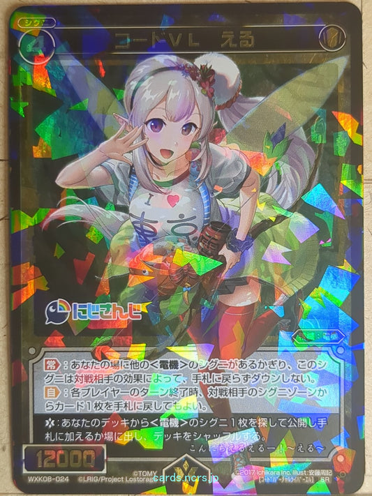 Wixoss Bk Nijisanji WXK08-024 SR Elu Trading Card NM