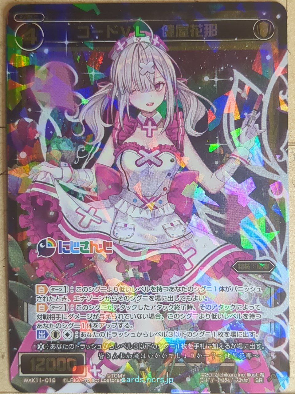 Wixoss Bk Nijisanji WXK11-018 SR Sukoya Kana Trading Card NM