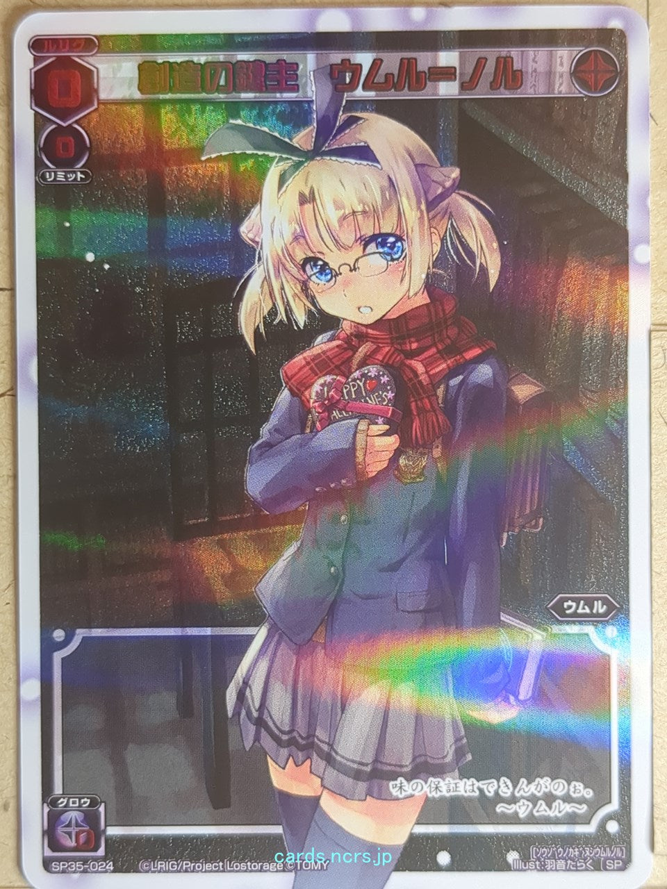 Wixoss W Wixoss WXSP35-024 SP Umr-Noll Trading Card NM