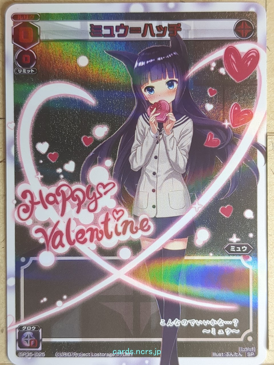 Wixoss W Wixoss WXSP35-025 SP Myu Trading Card NM