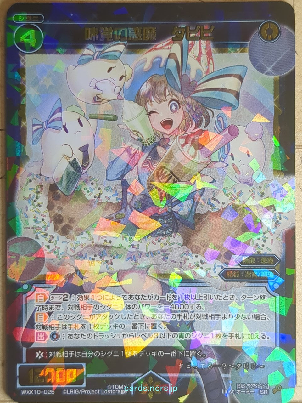 Wixoss Bk Wixoss WXK10-025 SR Tapipi Trading Card NM