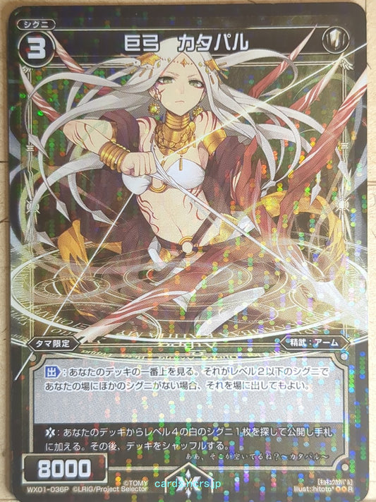 Wixoss Bk Wixoss WX01-036P R Catapul Trading Card NM