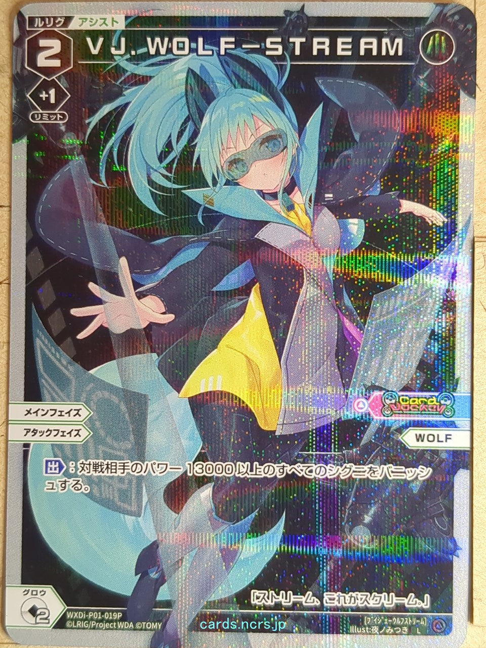 Wixoss W Wixoss WXDi-P01-019P L VJ WOLF Trading Card NM