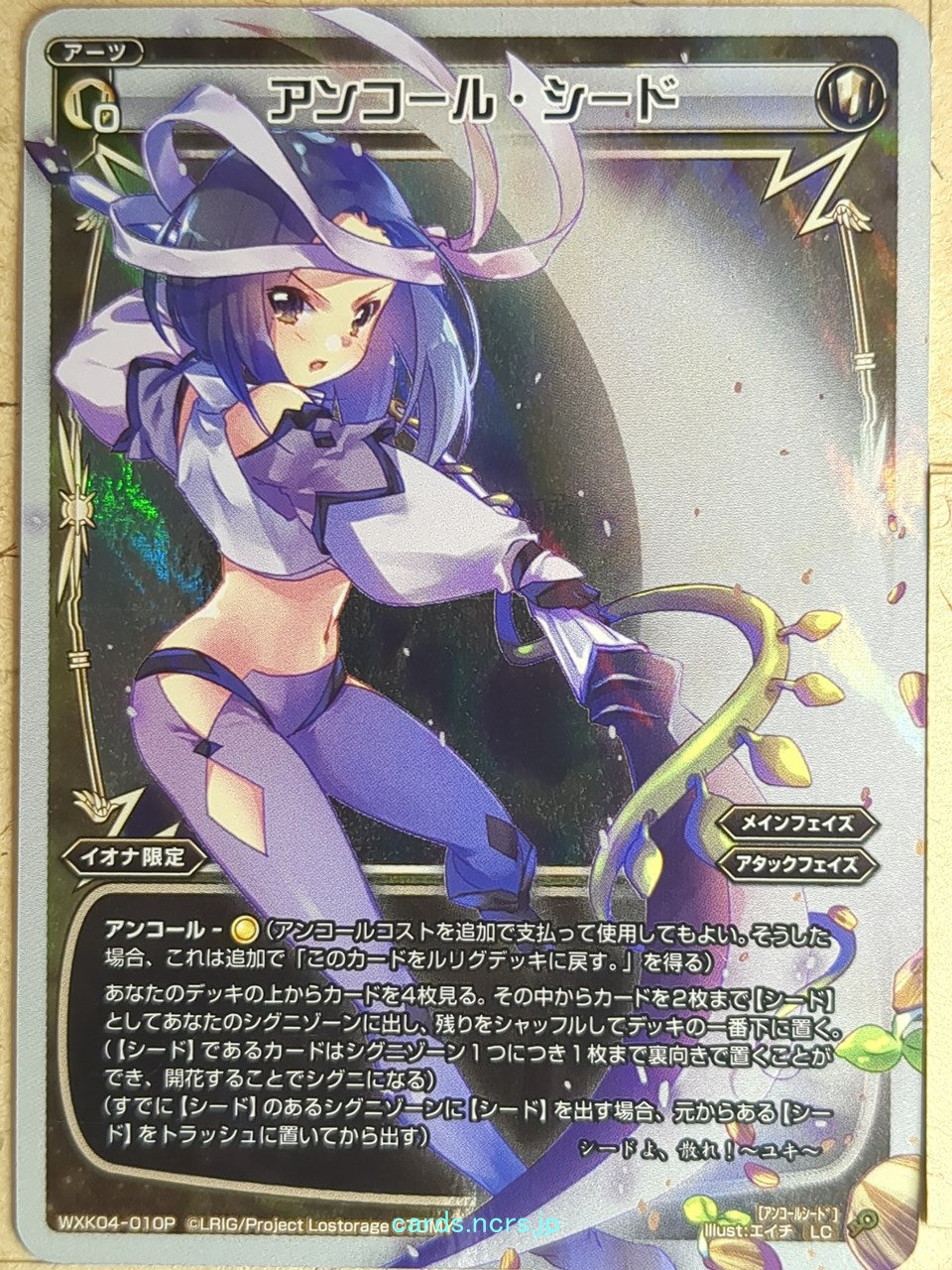 Wixoss W Wixoss WXK04-010P LC Yuki Trading Card NM