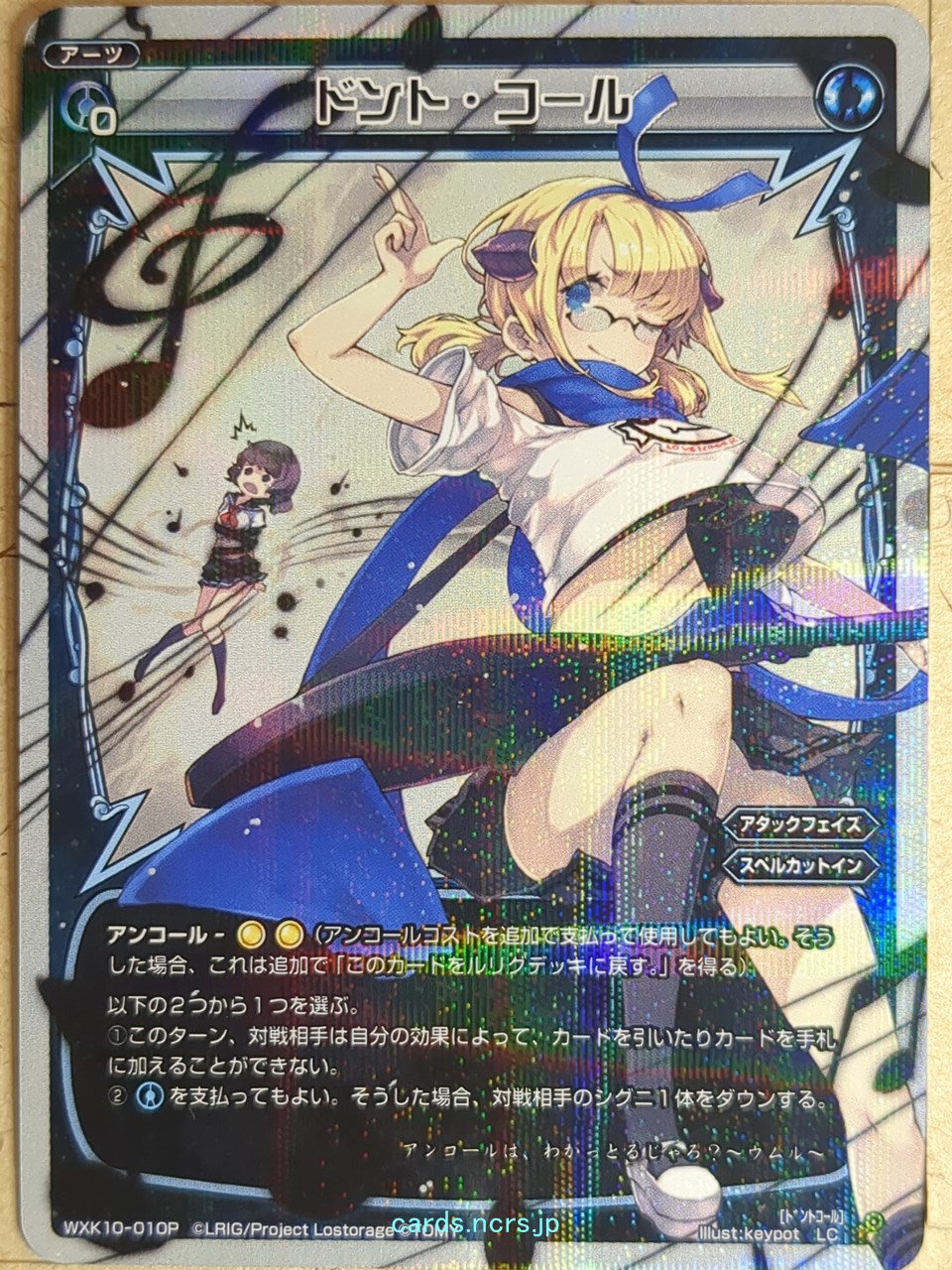 Wixoss W Wixoss WXK10-010P LC Umr Trading Card NM