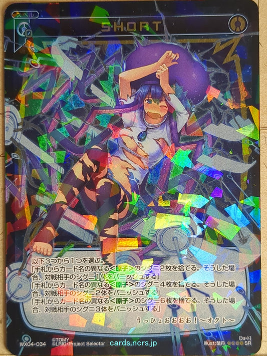 Wixoss Bk Wixoss WX04-034 SR Octo Trading Card NM