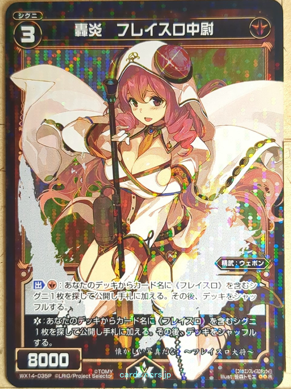 Wixoss Bk Wixoss WX14-035P R Flathro Trading Card NM