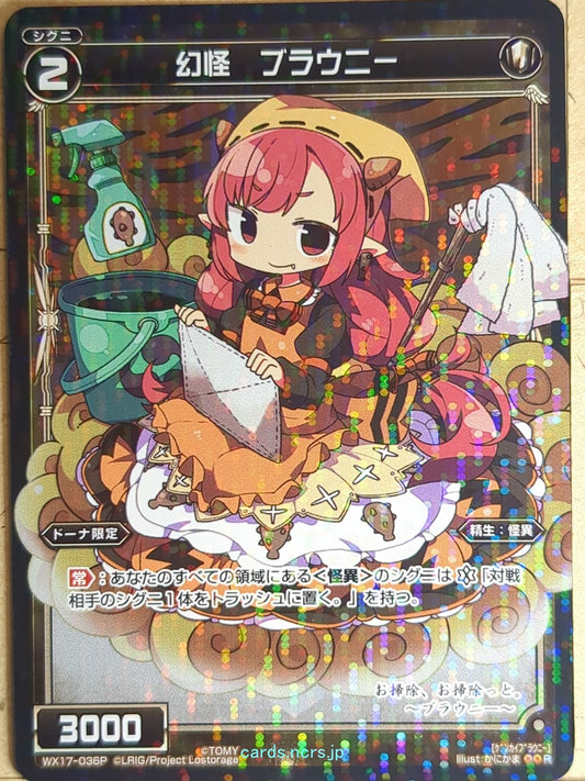 Wixoss Bk Wixoss WX17-036P R Brownie Trading Card NM