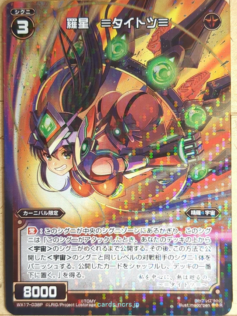 Wixoss Bk Wixoss WX17-038P R Taitotsu Trading Card NM