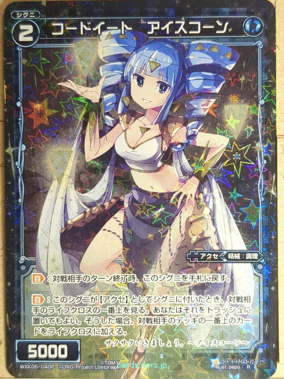 Wixoss Bk Wixoss WXK05-040P R Ice Cone Trading Card NM