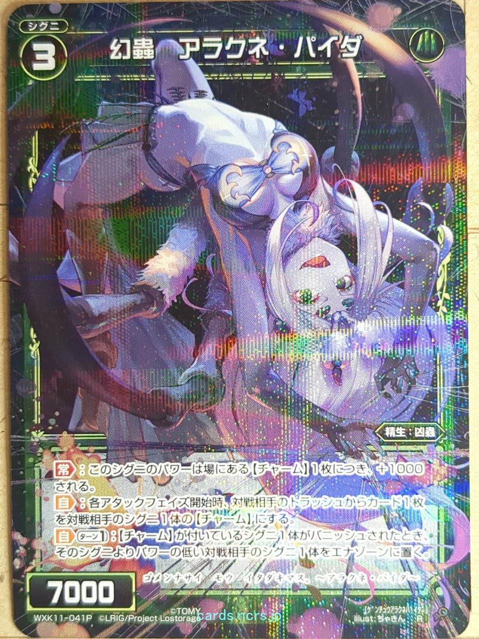 Wixoss Bk Wixoss WXK11-041P R Arachne Pider Trading Card NM