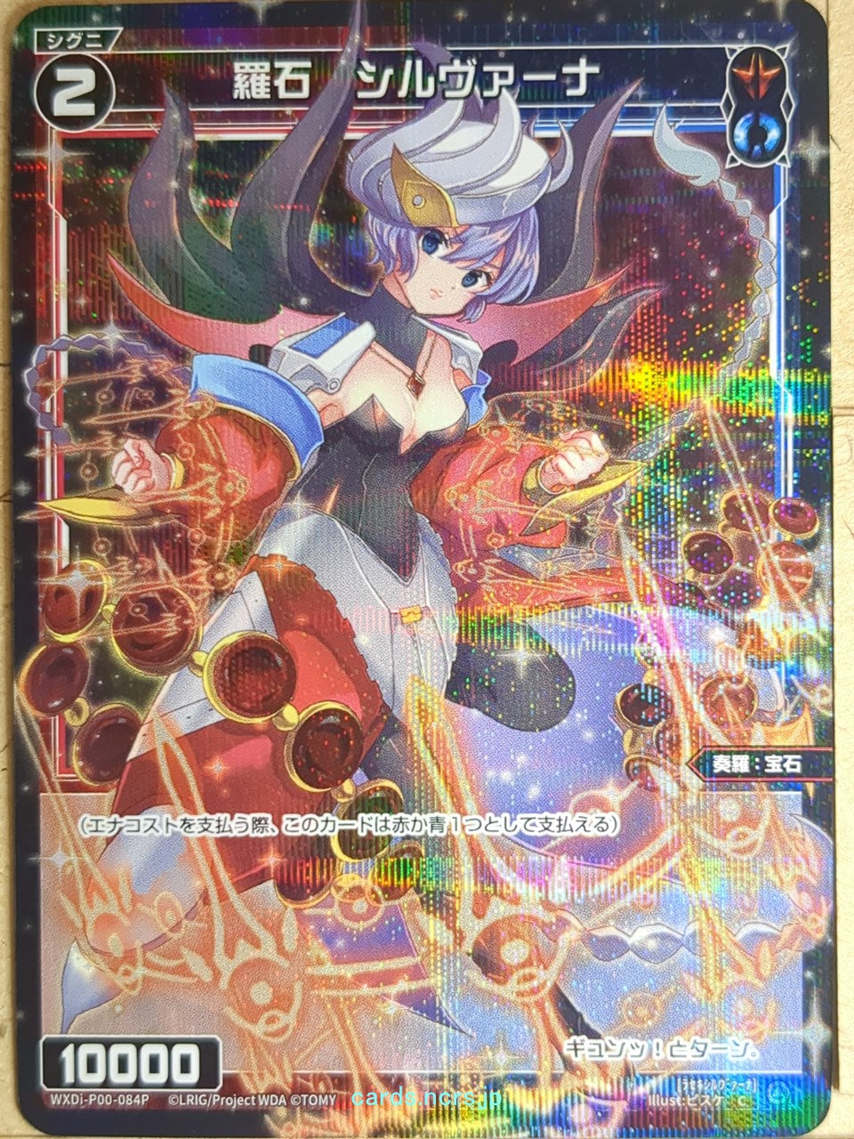 Wixoss Bk Wixoss WXDi-P00-084P C Silvana Trading Card NM