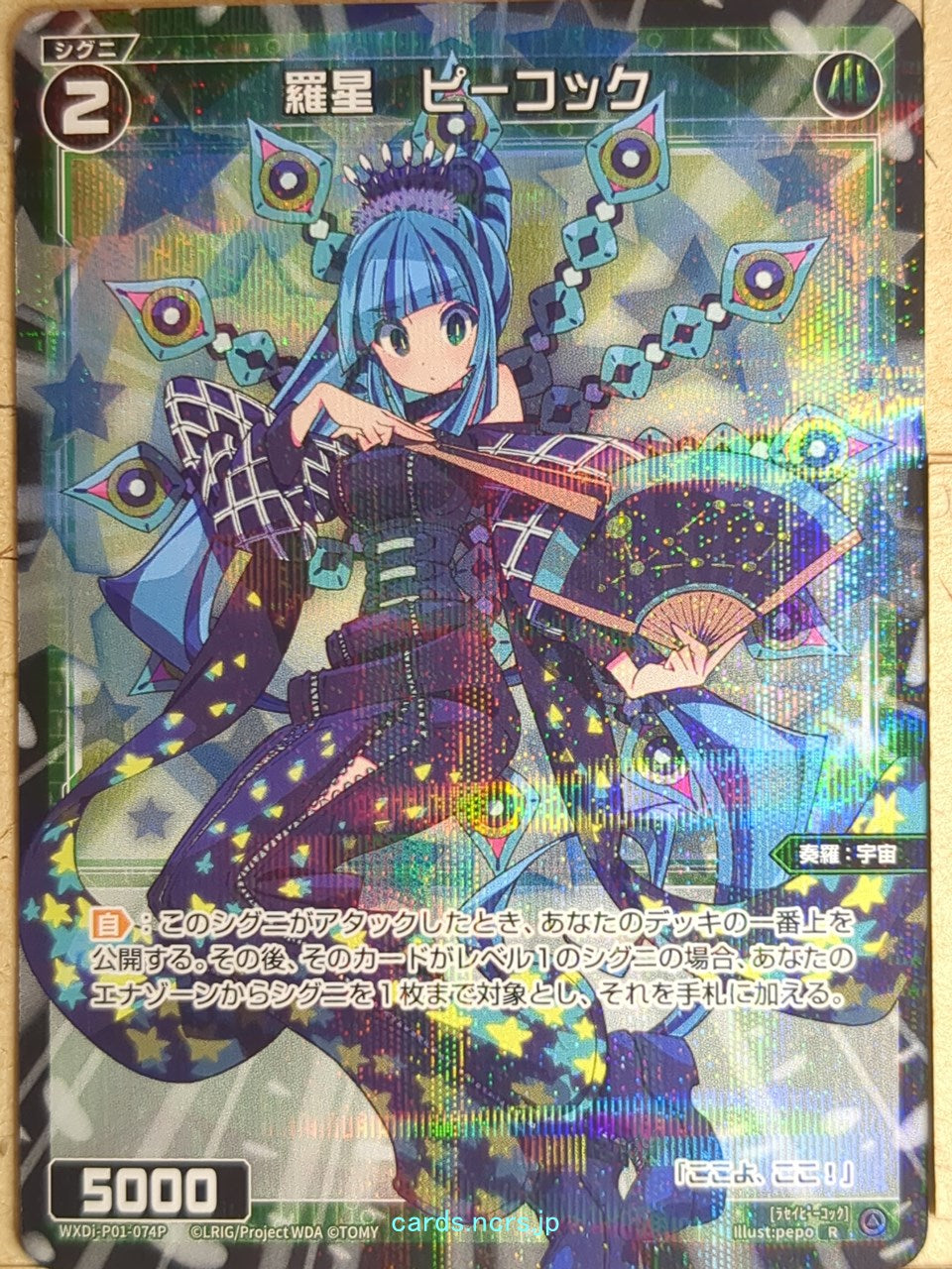 Wixoss Bk Wixoss WXDi-P01-074P R Pavo Trading Card NM