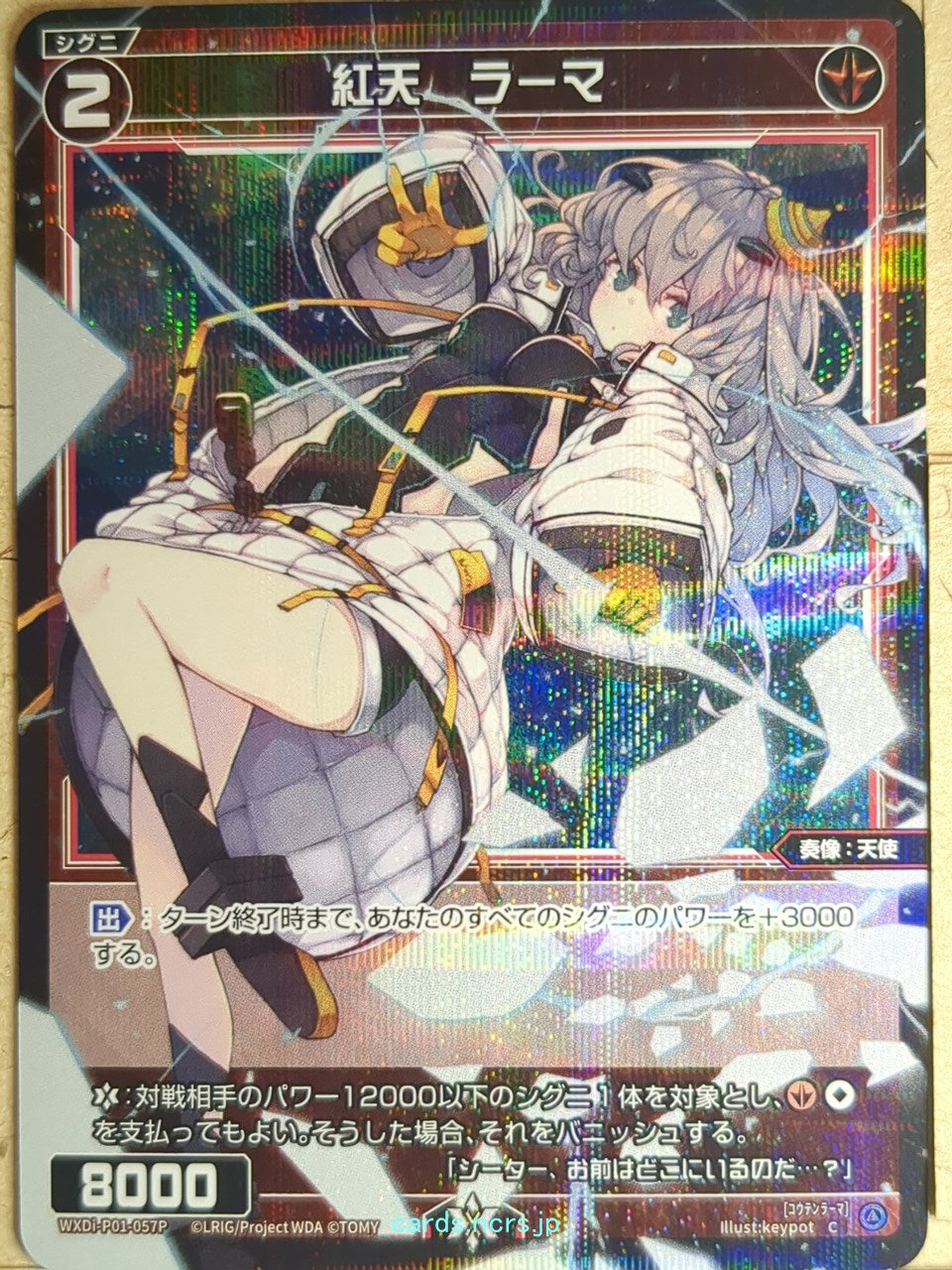 Wixoss Bk Wixoss WXDi-P01-057P C Rama Trading Card NM