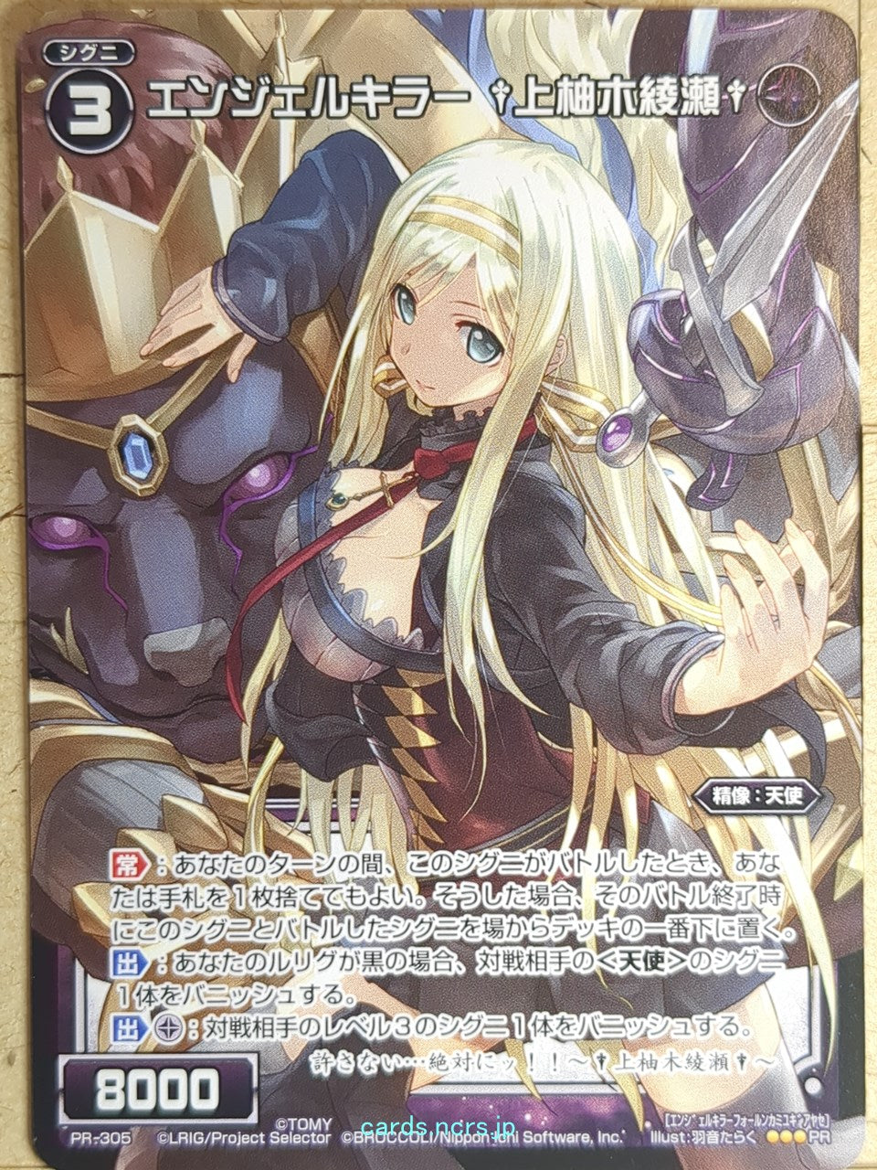Wixoss Bk Wixoss WXPR-305 PR Ayase Kamiyugi Trading Card NM