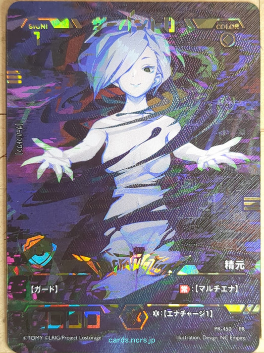 Wixoss Bk Wixoss WXPR-450 PR O Trading Card NM