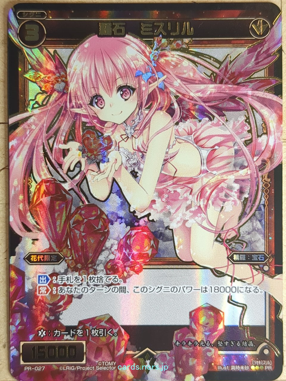 Wixoss Bk Wixoss WXPR-027 PR Mithril Trading Card NM