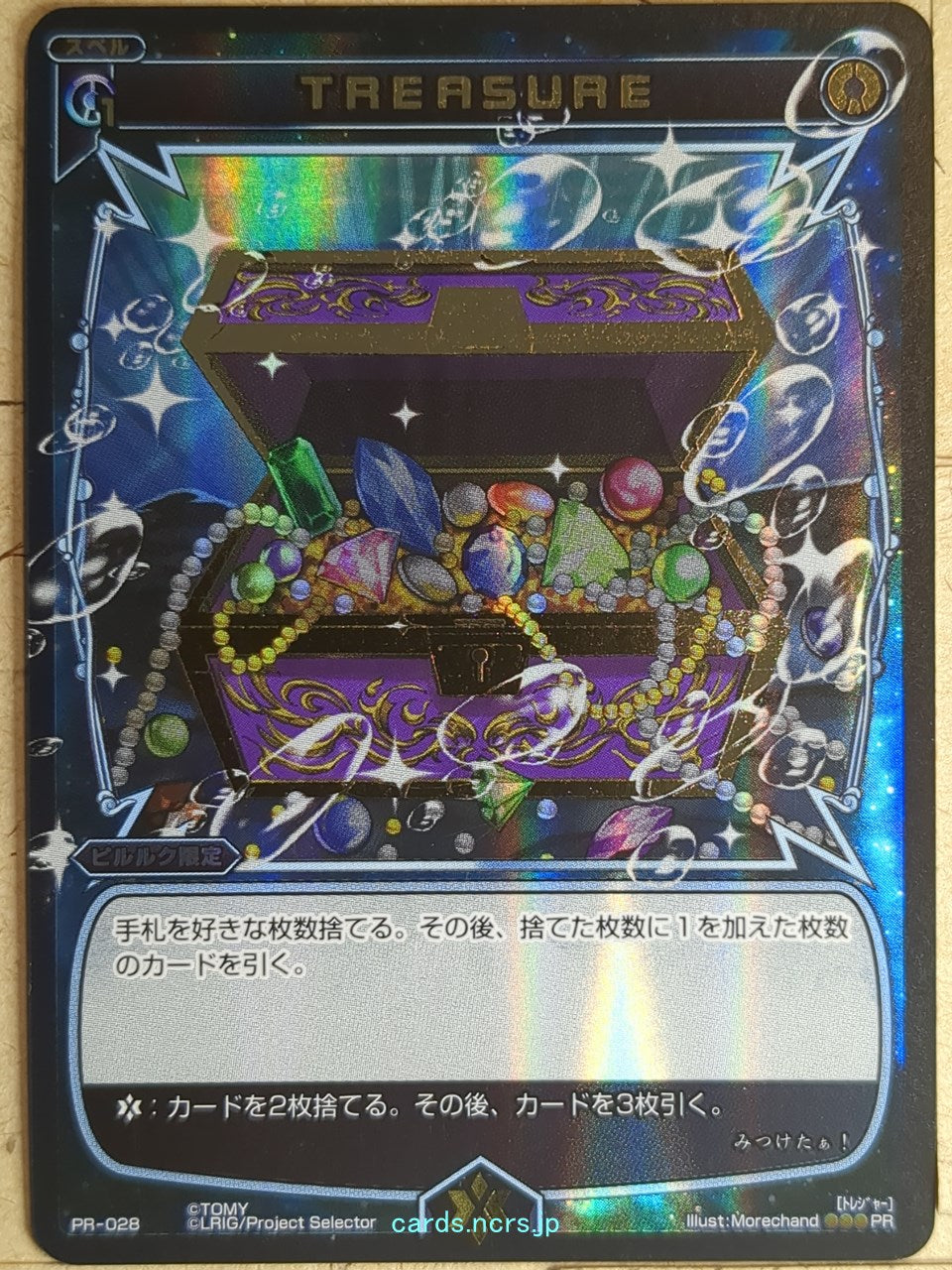 Wixoss Bk Wixoss WXPR-028 PR Trading Card NM