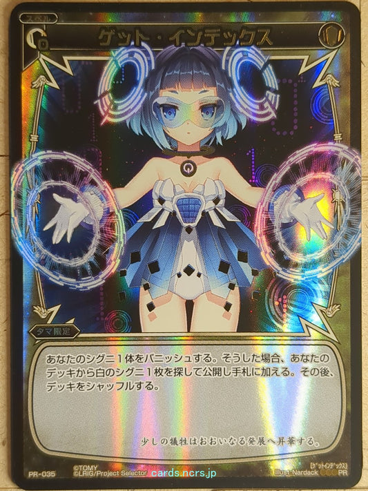 Wixoss Bk Wixoss WXPR-035 PR  Trading Card NM