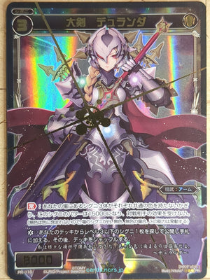 Wixoss Bk Wixoss WXPR-110 PR Duranda Trading Card NM