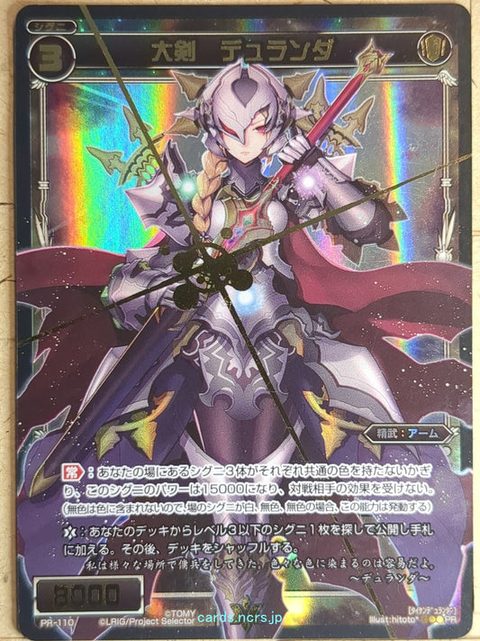 Wixoss Bk Wixoss WXPR-110 PR Duranda Trading Card NM