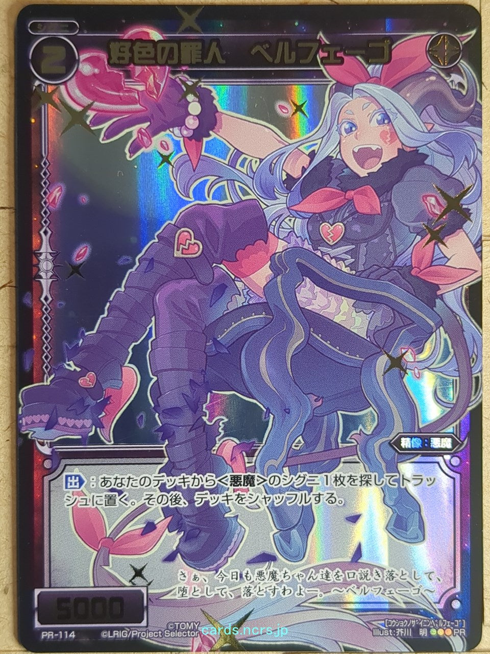 Wixoss Bk Wixoss WXPR-114 PR Belphego Trading Card NM