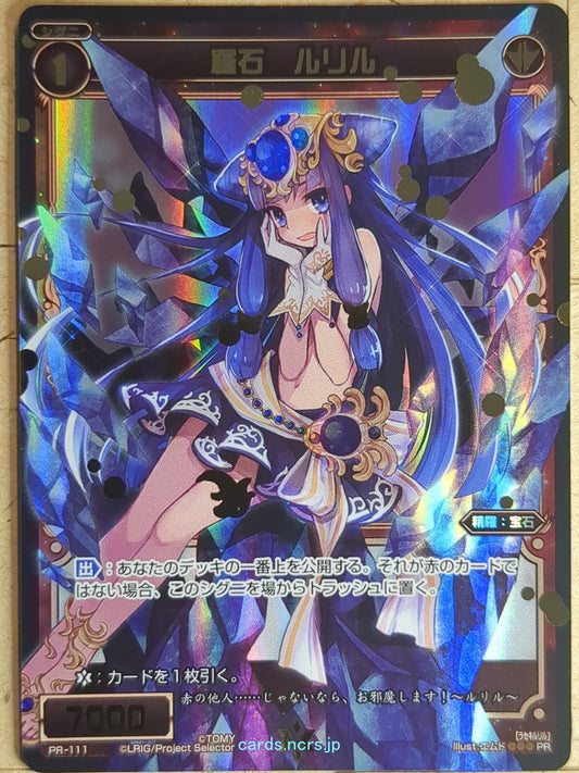 Wixoss Bk Wixoss WXPR-111 PR Ruriru Trading Card NM