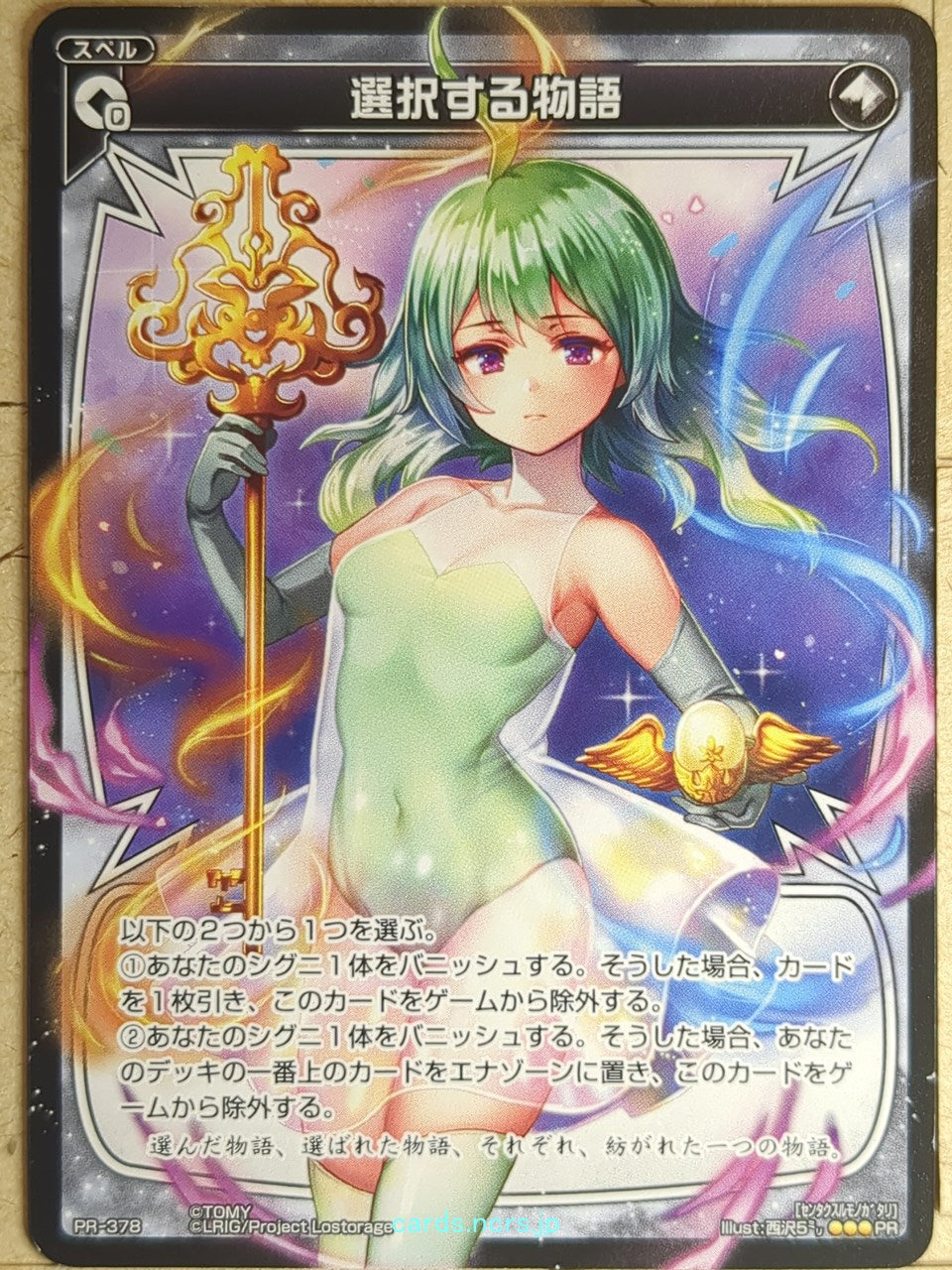 Wixoss Bk Wixoss WXPR-378 PR Trading Card NM
