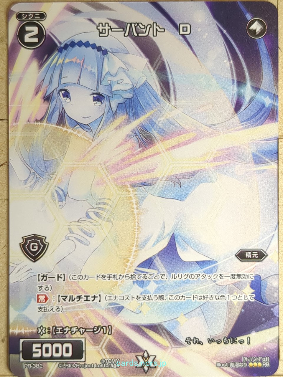 Wixoss Bk Wixoss WXPR-382 PR D Trading Card NM