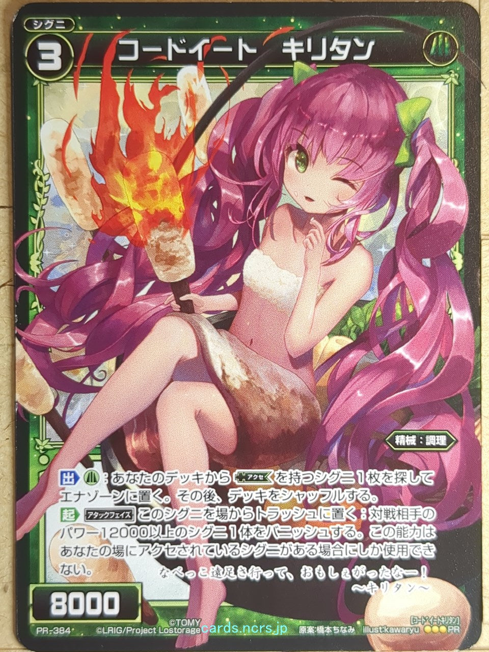 Wixoss Bk Wixoss WXPR-384 PR Kiritan Trading Card NM