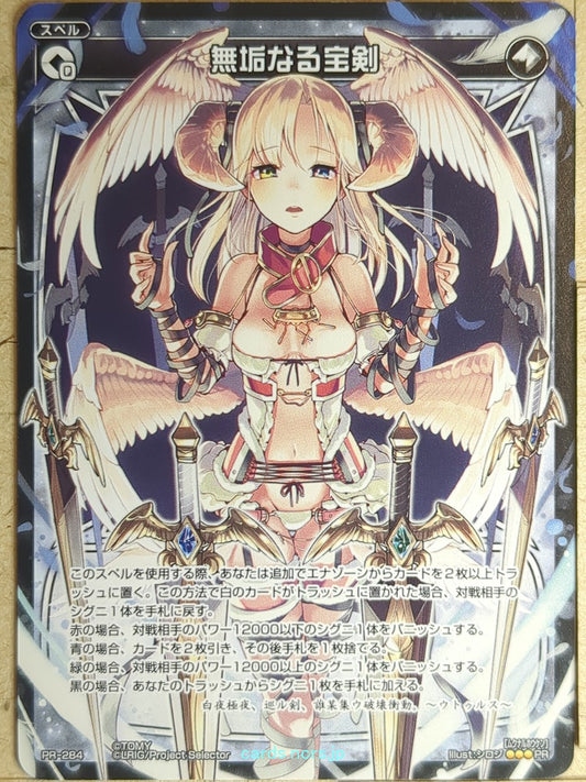 Wixoss Bk Wixoss WXPR-284 PR Ut'ulls Trading Card NM