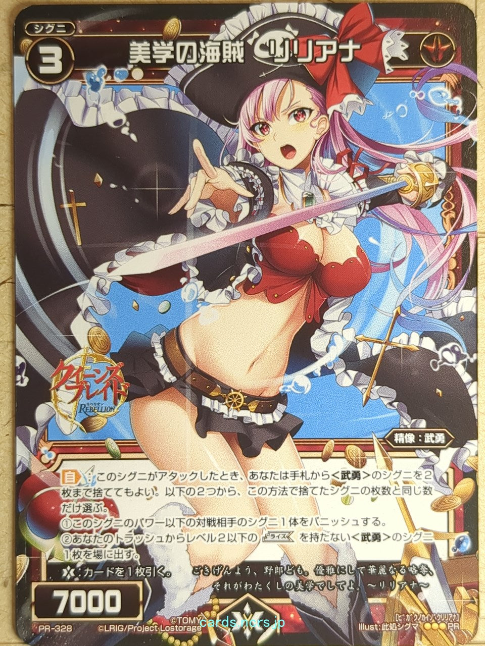 Wixoss Bk Wixoss WXPR-328 PR Liliana Trading Card NM