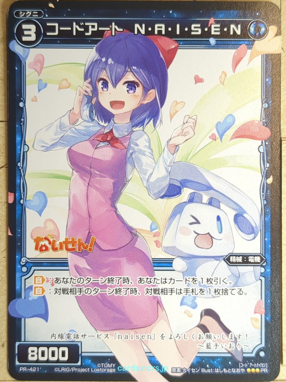 Wixoss Bk Wixoss WXPR-421 PR NAISEN Trading Card NM