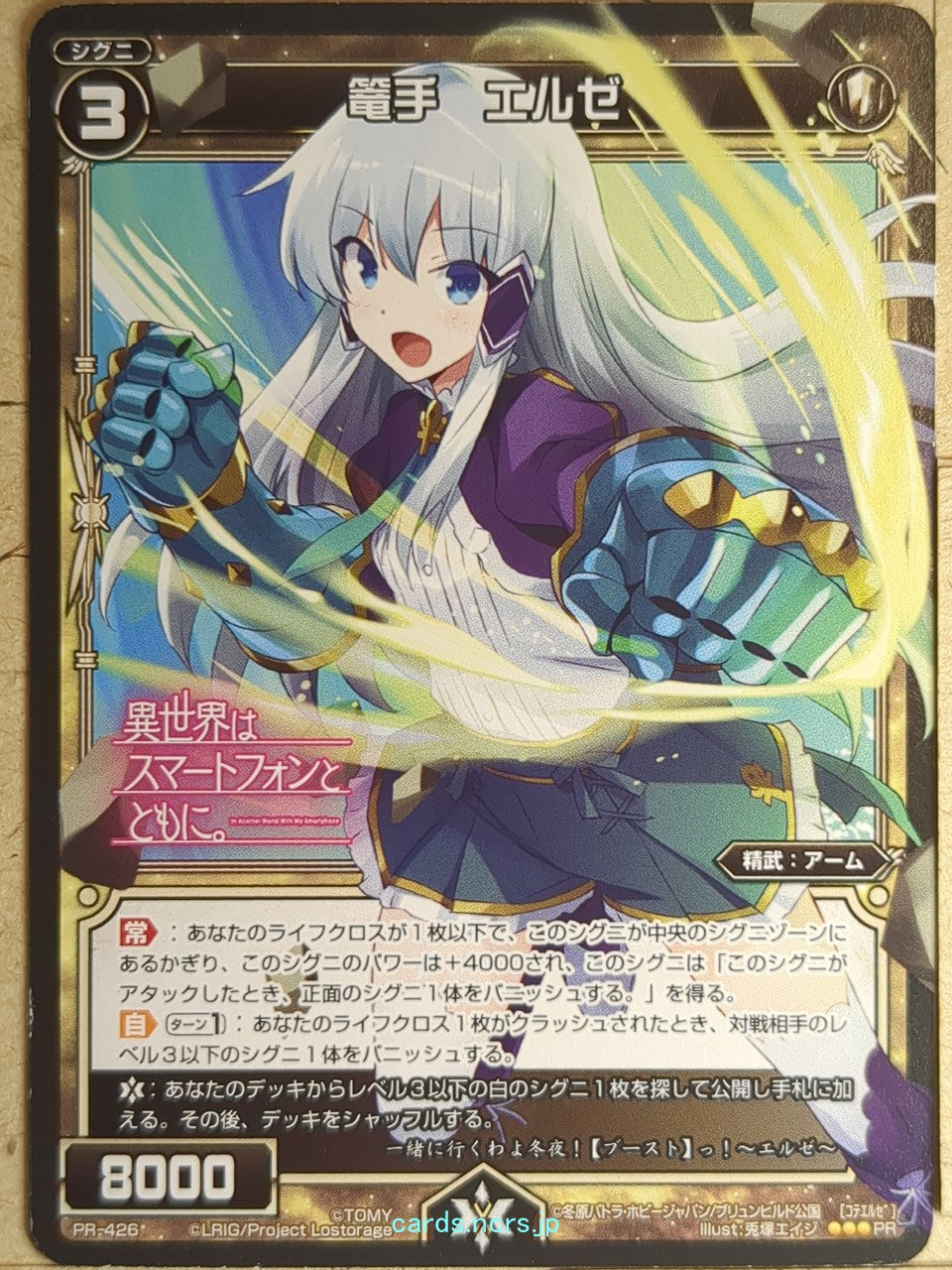 Wixoss Bk Wixoss WXPR-426 PR Elze Trading Card NM