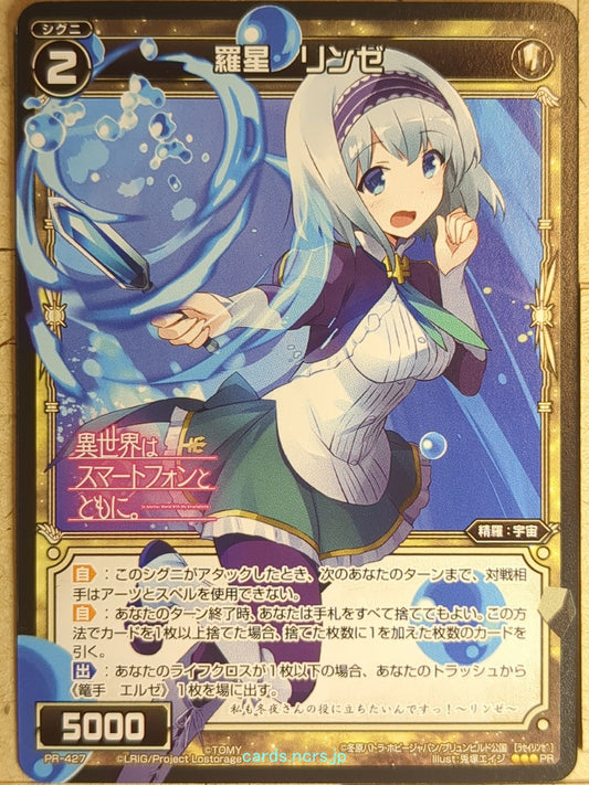 Wixoss Bk Wixoss WXPR-427 PR Linze Trading Card NM