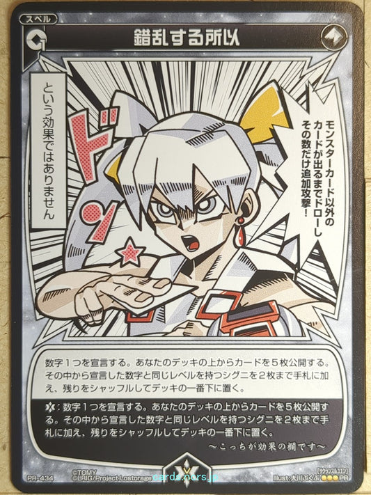 Wixoss Bk Wixoss WXPR-434 PR Trading Card NM
