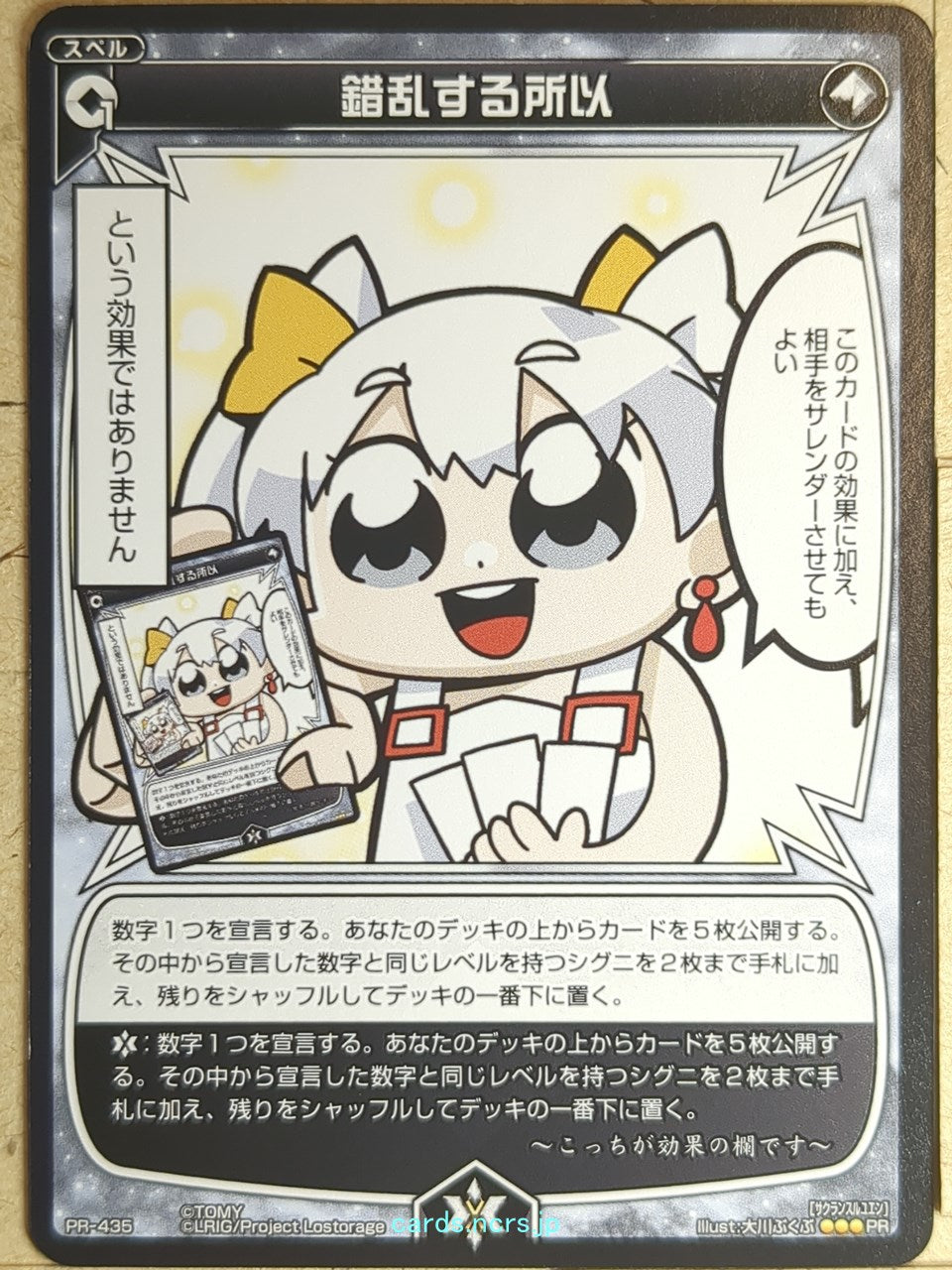 Wixoss Bk Wixoss WXPR-435 PR Trading Card NM