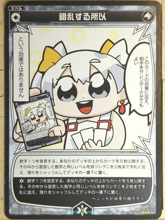 Wixoss Bk Wixoss WXPR-435 PR Trading Card NM