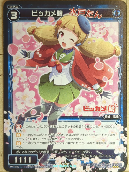 Wixoss Bk Wixoss WXPR-442 PR Trading Card NM