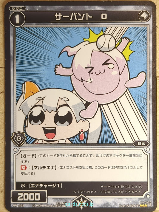 Wixoss Bk Wixoss WXPR-453 PR O Trading Card NM