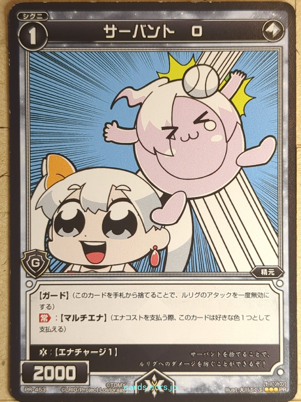 Wixoss Bk Wixoss WXPR-453 PR O Trading Card NM
