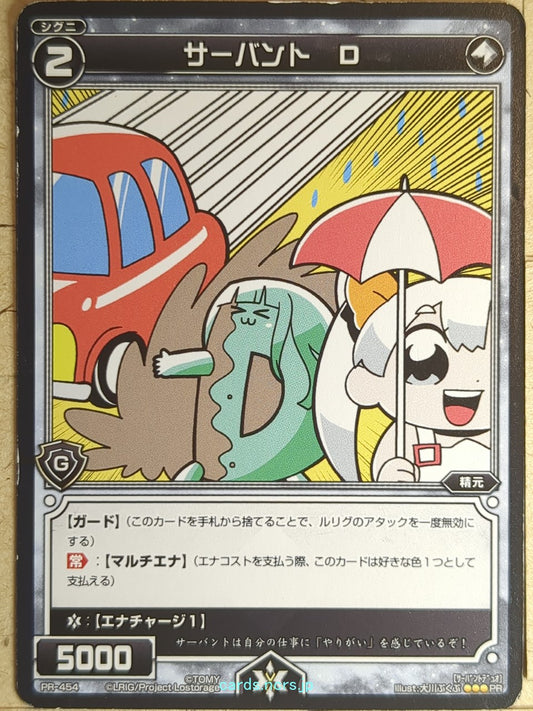Wixoss Bk Wixoss WXPR-454 PR D Trading Card NM