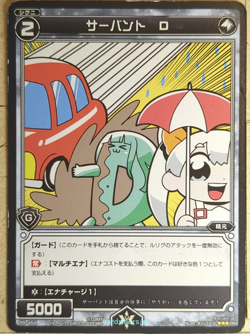 Wixoss Bk Wixoss WXPR-454 PR D Trading Card NM
