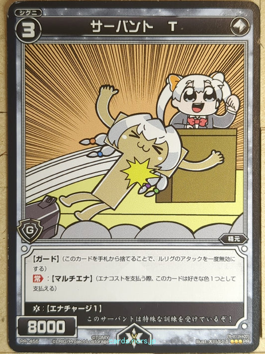 Wixoss Bk Wixoss WXPR-455 PR T Trading Card NM