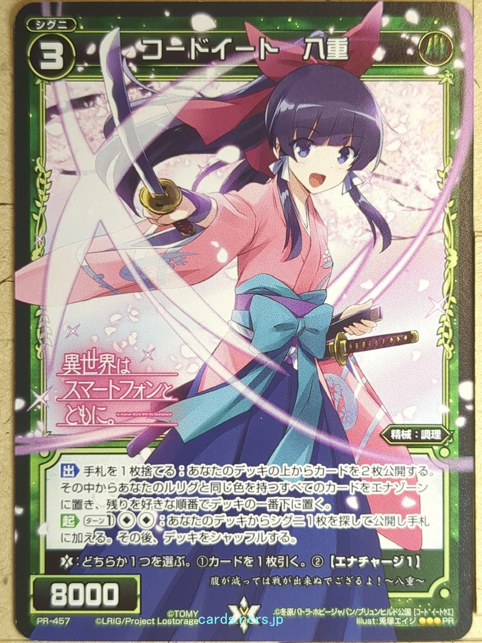 Wixoss Bk Wixoss WXPR-457 PR Yae Trading Card NM